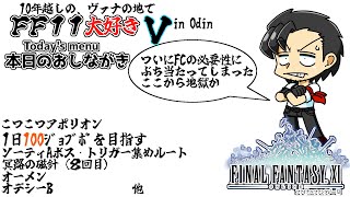 響 わたりの限界突破崖っぷちTVの配信のサムネイル画像