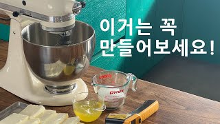 버터크림플라워케이크의 첫단계 맛있는 이탈리안버터크림만들기! 꿀팁대방출