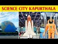 Pushpa gujral science city kapurthala  science city ticket price