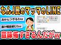 【2ch面白いスレ】ワイ(25)、マッマに夕飯🍣と言われて大喜び