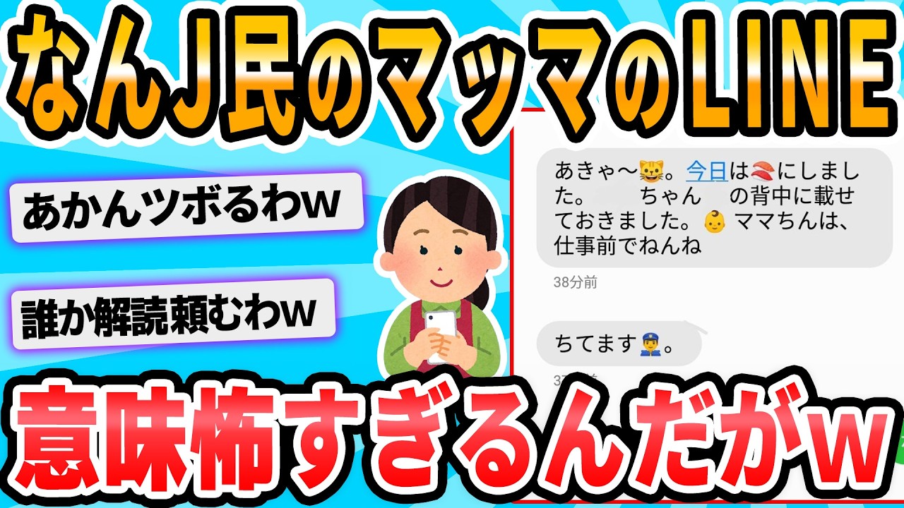 【2ch面白いスレ】ワイ(25)、マッマに夕飯🍣と言われて大喜び