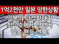 UFC 최두호 vs. 일본 마사토 | 제258회 프리미엄 매치