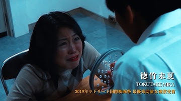 『ひとくず』予告編