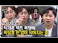 ‘요들러’ 박성호, 탁재훈 무차별 팩트 폭행에 어질♨ㅣ집사부일체(Master in the House)ㅣSBS ENTER.