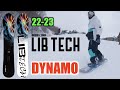 1シーズン1本しか乗れないなら絶対これ！！【LIBTECH】