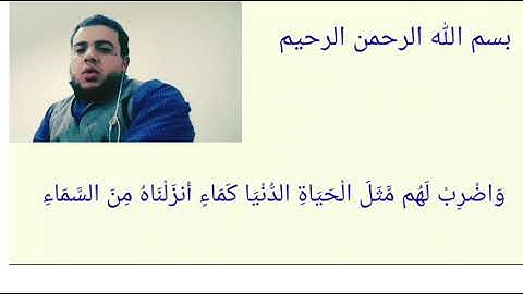 ماتيسر من سورة الكهف كانك أول مرة تسمعها