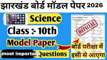 JAC Board Class 10 Science 2026 |Important MCQ Questions |100% Exam Based Questions |Jharkhand Board