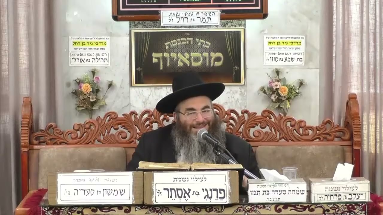 הרב עופר כודרי | פורים | מוסאיוף