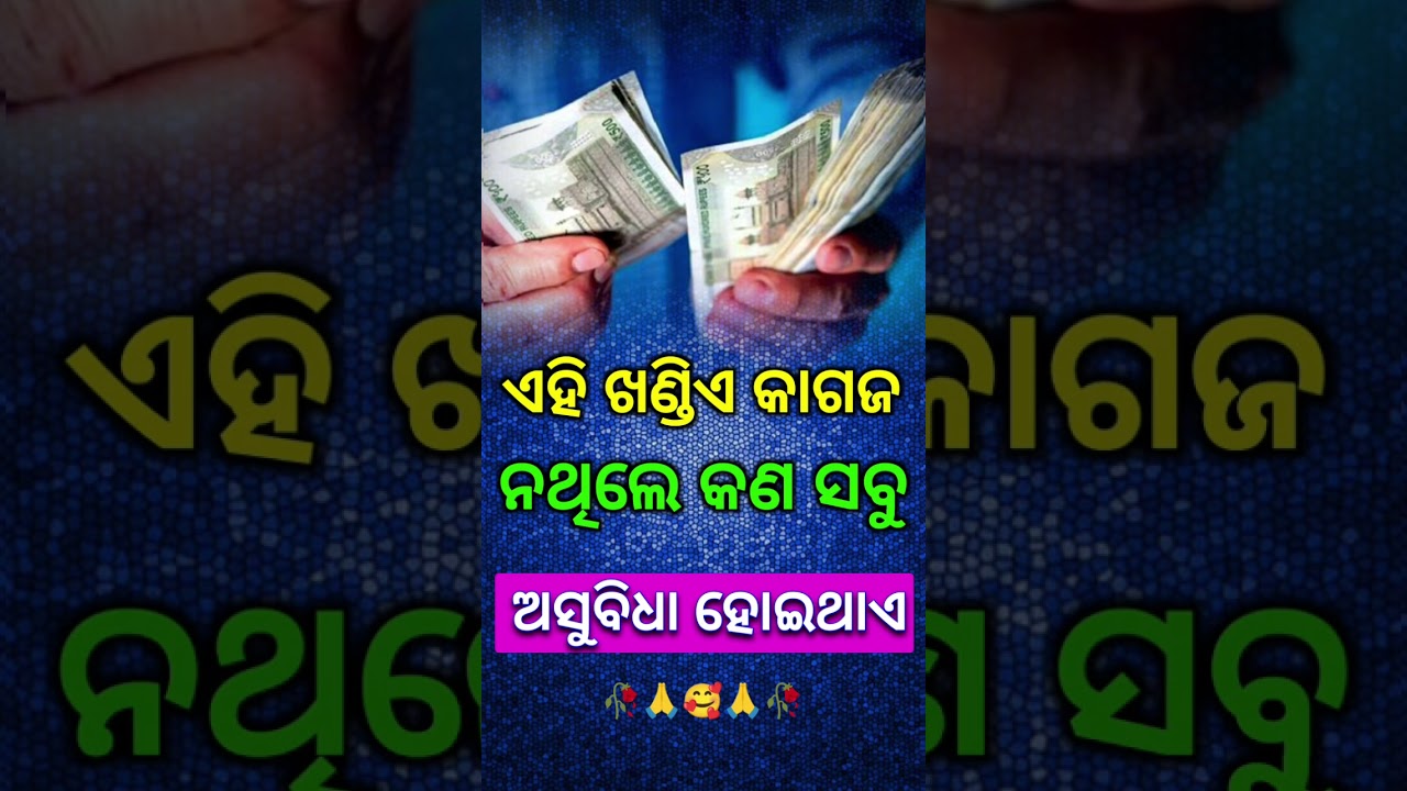 motivational status speech / odia motivational status video 