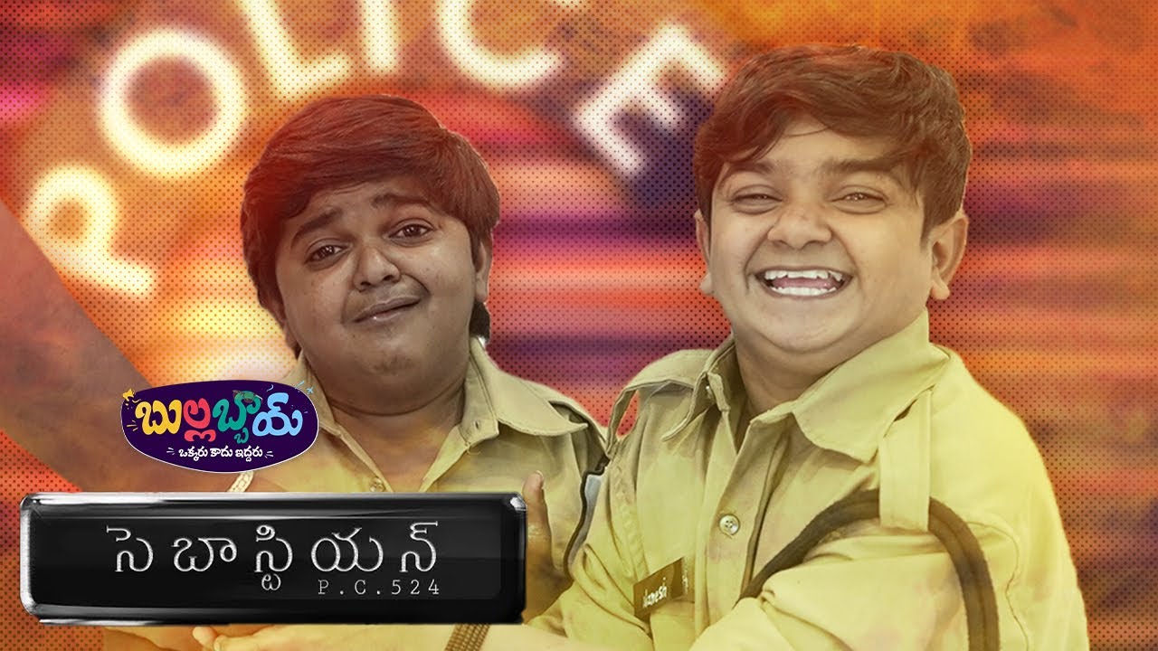 Sebastian P C 524 Telugu Comedy Comedy Video Comedy Funny 