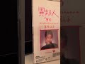 【番外編】笠原弘子     異邦人'90(短冊)