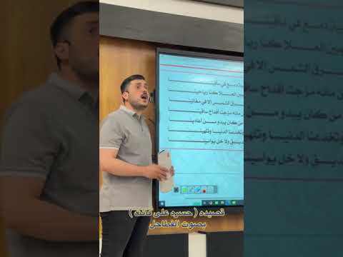 قصيدة حسرة على فائت للشاعر حافظ ابراهيم بصوت الفطاحل الابراهيمية 