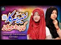 Areeqa parweesha sisters  naatein sarkar ki  beautiful naat 2023  kch studio  lyrical