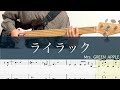 ライラック/ベースTAB/Mrs. GREEN APPLE/『忘却バッテリー』オープニング・テーマ