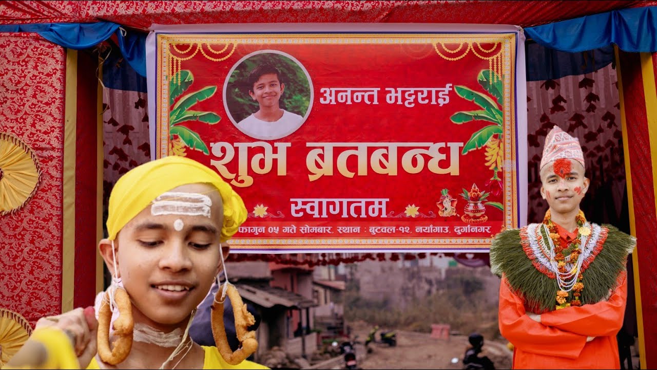 Bhai ko Bartabandhan function ️ - YouTube