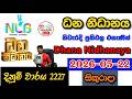 Dhana Nidhanaya 2227 2026.05.22 Today NLB Lottery Result අද ධන නිධානය ලොතරැයි ප්රතිඵල