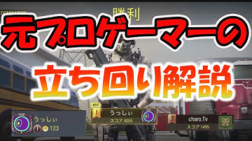 【CODモバイル】マスター帯のドミネーション解説　基礎を学べ【CODMobile】