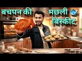 Biscuits🍪Banate Plastic😲 Chala Gaya Tha|| #cookies #vlog #cookingvlog #youtuber