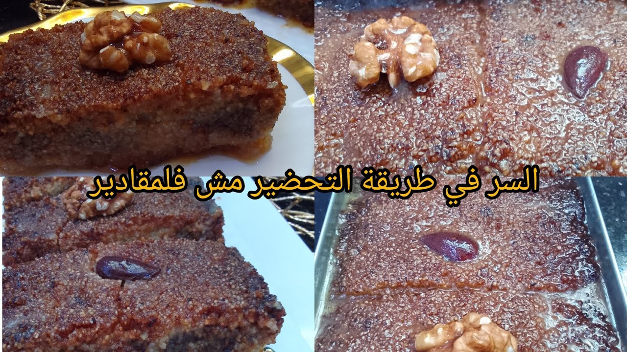 قلب اللوز علي طريقة المحلات بمقادير مضبوطة 😍بلا لبن ولاحليب مع السر لمقلوھلكمش😋طري ومعسل ميتشبعش