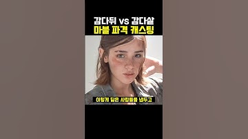 마블 ‘레전드 캐스팅’ 떴냐?