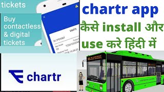 how to use chartr app in hindi चार्टर एप्प कैसे यूज़ करे हिंदी में eticket booking chartr app install screenshot 3