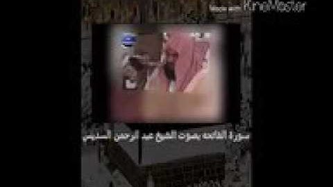 سورة الفاتحة بصوت أئمة الحرم المكي