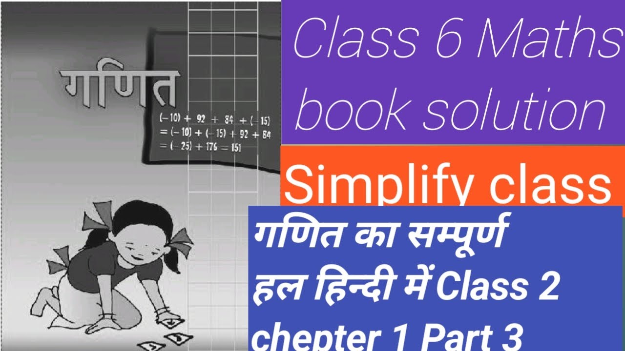 class 6 chepter 1 part 3 math solution in Hindi ncert solution Hindi ...