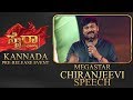 Chiranjeevi- Ram Charan Emotional Moments@ Sye Raa Kannada Pre Release Event