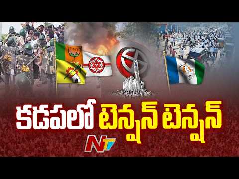 High Tension in Kadapa District | Special Report | NTV Telugu - NTVTELUGU