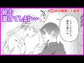 【BL】本当は好きなのに…”また”嫌われてしまうのが怖くて【嫌われ者の転移者は、出戻った異世界で溺愛される5】【水中雅章/川島零士】