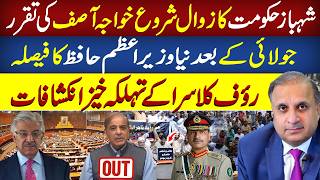 Game Over for PMLN? Khawaja Asif’s Viral Statement & Rauf Klasra’s Critical Analysis