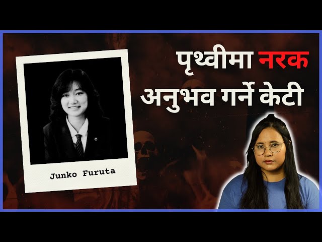 Junko Furuta - 44 Days In Hell (Explained in Nepali) class=