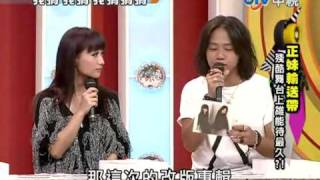 20100731我猜我猜我猜猜猜 9/10～正妹輸送帶 小鐘 馬國畢 神木與瞳 3