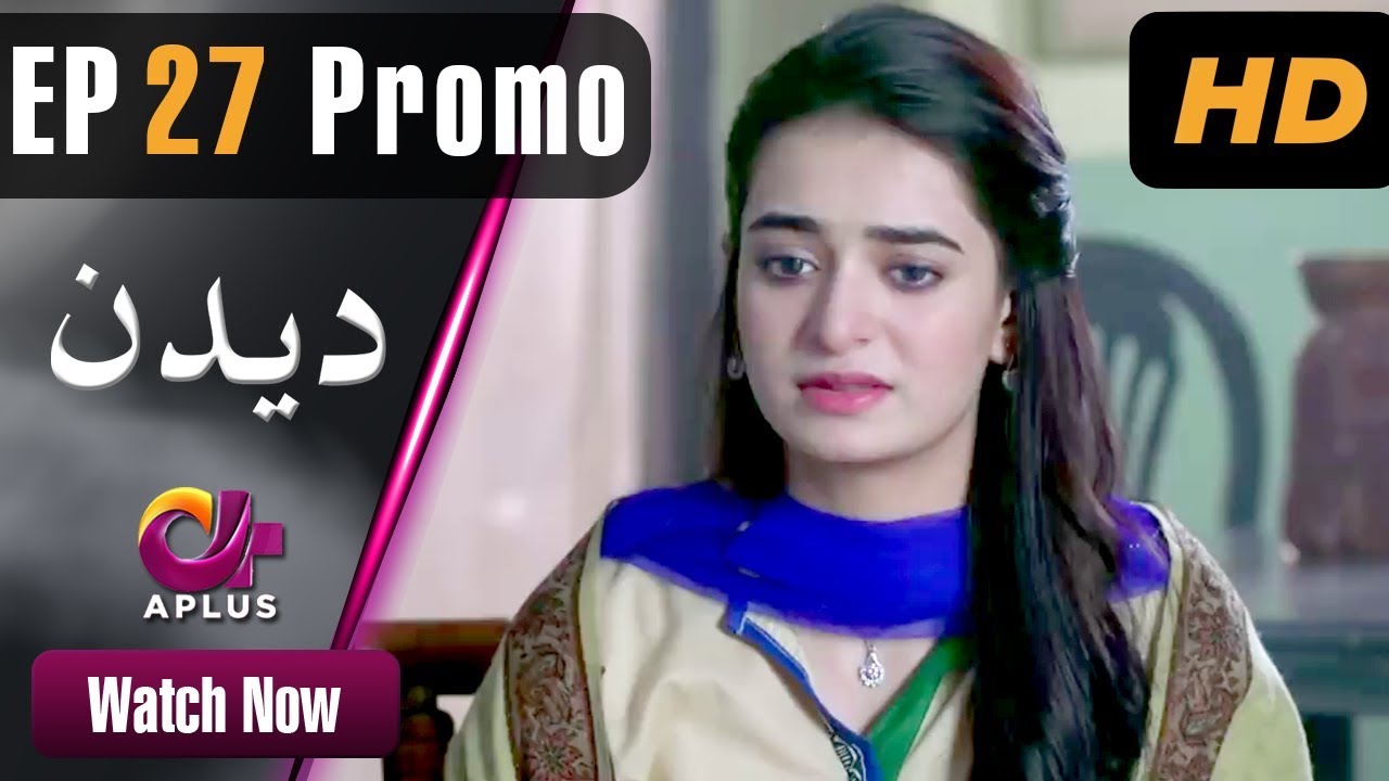 Deedan - Episode 27 Promo | Aplus Dramas | Sanam Saeed, Mohib Mirza, Ajab, Rasheed | Pakistani Drama