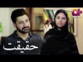 Sahab Jee - Haqeeqat | Aplus Dramas | Sunita Marshall, Syed Jibran | CK1O | Pakistani Drama