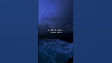 سورة المؤمنون 116-115 Surah Al-Mu'minun  @NoCreditQuranOverlay #qurancadence