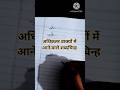 अधिकतर वाक्यों में आने वाले शब्दचिन्ह shabdchinh #sscsteno #stenograper #viral #shorts #sscsteno