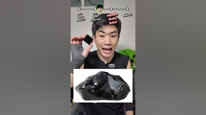 Obsidian เกิดในโลกจริงเหมือนใน Minecraft มั้ย? #saysci #science #ความรู้ #สาระ