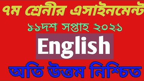 Class 7 English assignment Answer 2021||৭ম শ্রেনীর ইংরেজী এসাইনমেন্ট উত্তর ||11 week  Answer English