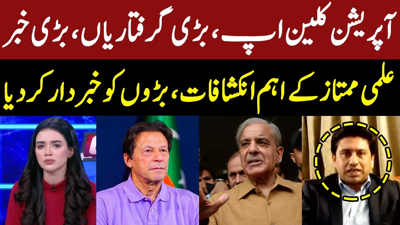 Clash Aisha Yousaf GNN 03 August 2022 YouTube