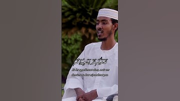 سورة الكهف ٥١-٥٣ الشيخ عفيف محمد تاج