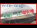 【新球場構想から7年】ファイターズ移転の軌跡 球団なき札幌ドーム 「新モード」に活路