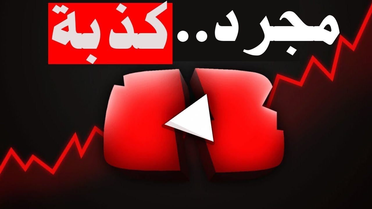 لماذا تفشل فيديوهات الذكاء الاصطناعي على اليوتيوب