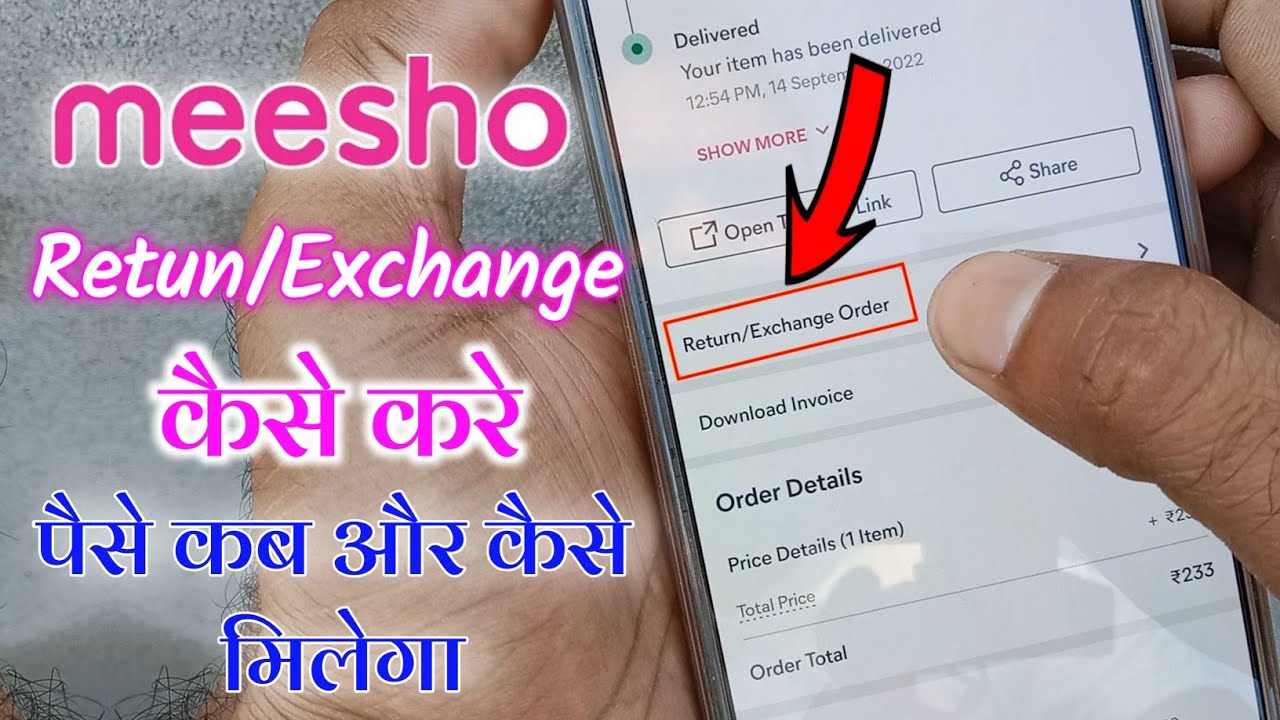 meesho product exchange/return kaise kare how to return meesho