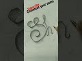 (Shalu) how to write stylish design ✍️✍️✍️✍️✍️✍️✍️#handwriting #youtubeshorts #trending #viral