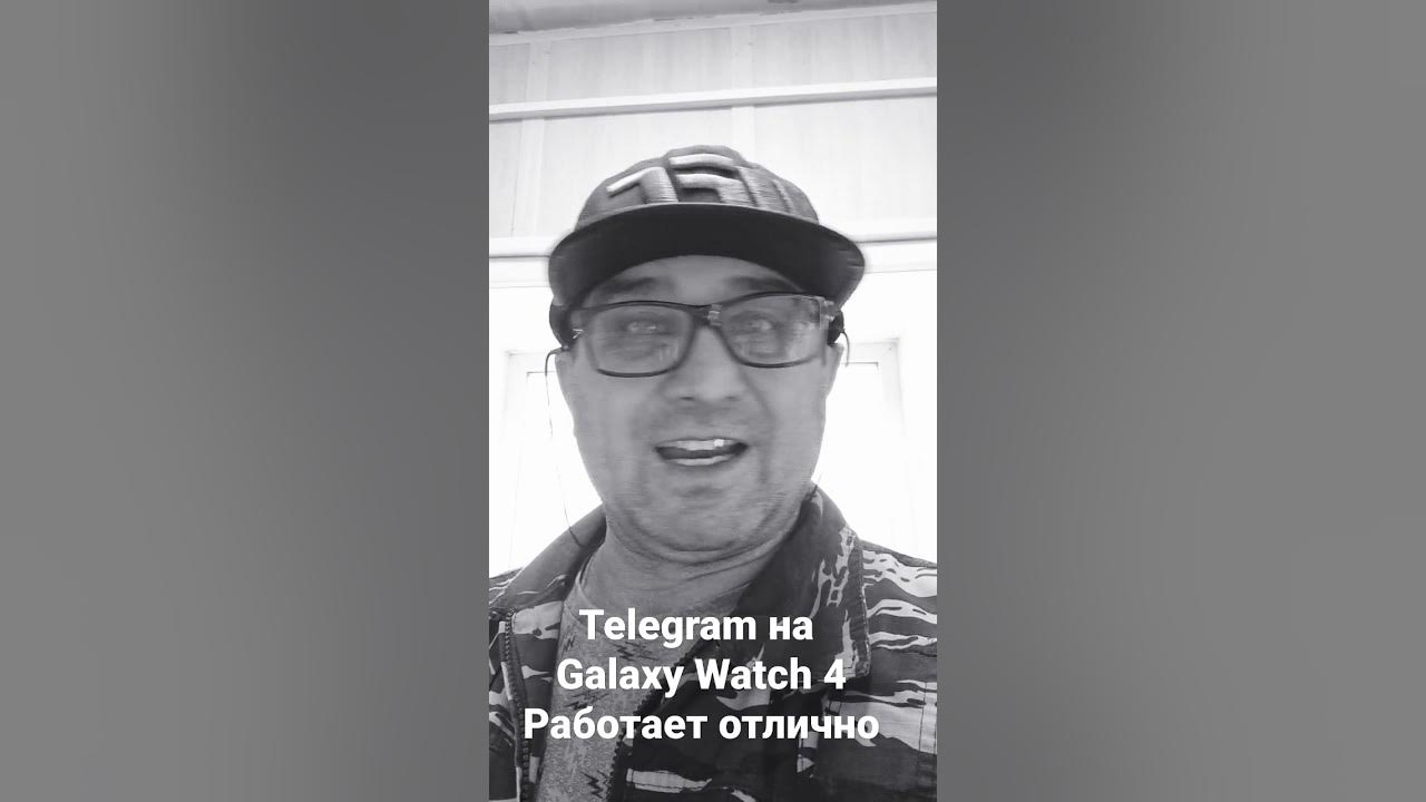 Телеграм на galaxy watch. Телеграм на галакси вотч 4. Telegram for Samsung watch4.