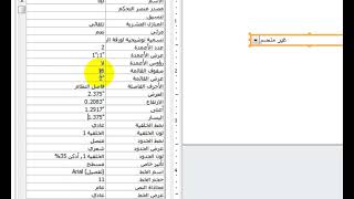 #فكرة , تحويل وحدة قياس الحقول من سم cm الي بوصة 