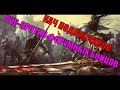 pvp.. отжимаем споты в дв...  ждем форумных бойцов Asterios  X5 Lineage 2 #asteriosx5 #lineage2