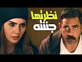 نظرة دينا فؤاد جننت كرارة شوف كانت بتبصله ازاي شوفوا عمل معاهم ايه