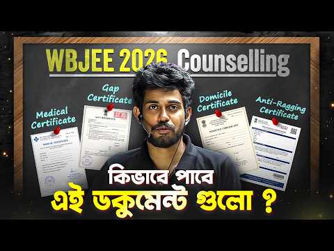 WBJEE 2026 Counselling Documents 📄 এই Certificate গুলো না থাকলে সর্বনাশ 😱
